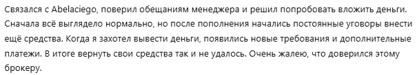 Abelaciego 1 скрин