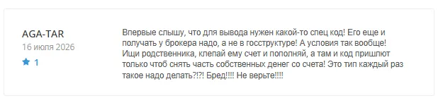 Acetra 1 скрин