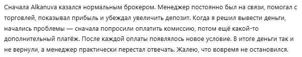 Alkanuva 1 скрин