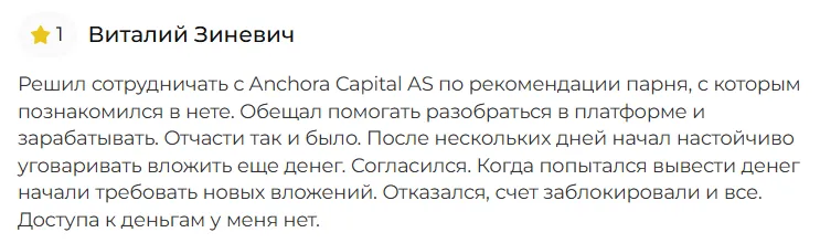 Anchora Capital AS 1 скрин