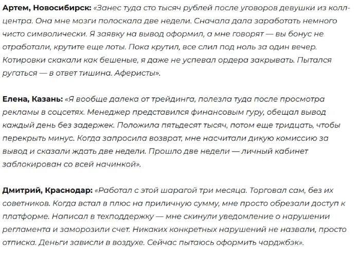 ApexonTrade 1 скрин