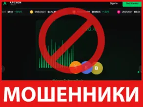 ApexonTrade лицевая сторона скрин