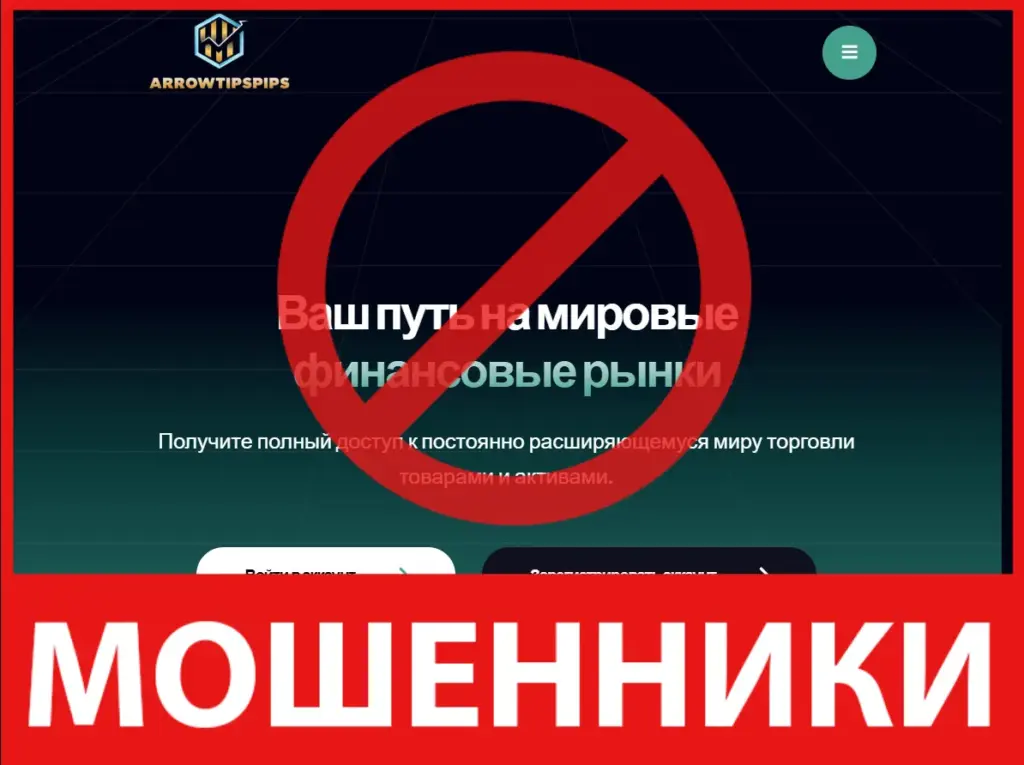 ARROWTIPSPIPS лицевая сторона скрин