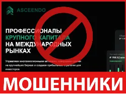 Asceendo лицевая сторона скрин