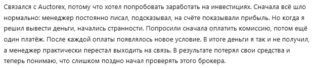 Auctorex 1 скрин