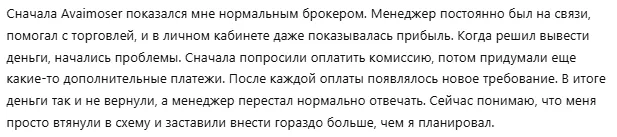 AvaimoserAvaimoser 1 скрин