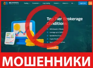 BBS Markets лицевая сторона скрин