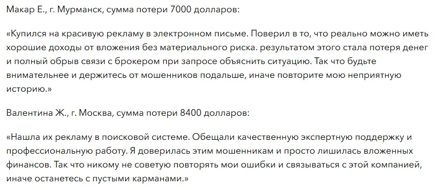 Beirman Capital 1 скрин