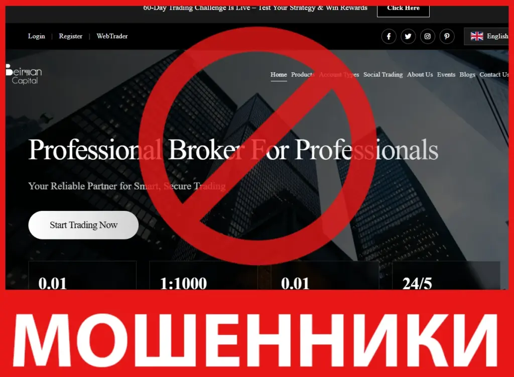 Beirman Capital лицевая сторона скрин