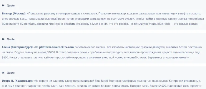 Blue Rock 1 скрин