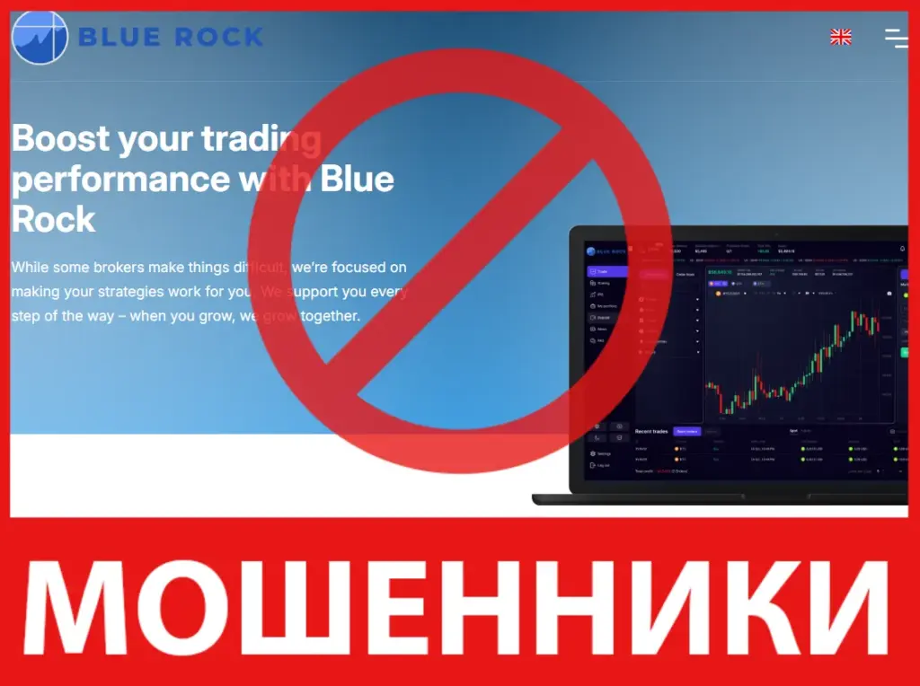 Blue Rock лицевая сторона скрин