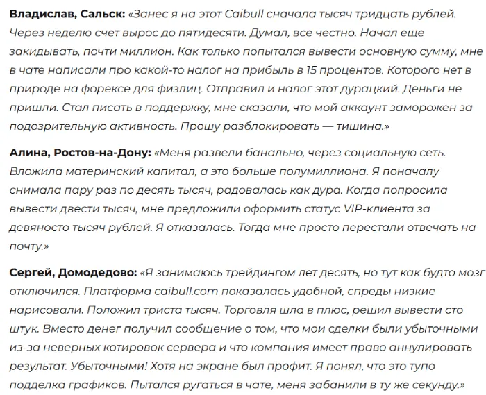 Caibull 1 скрин