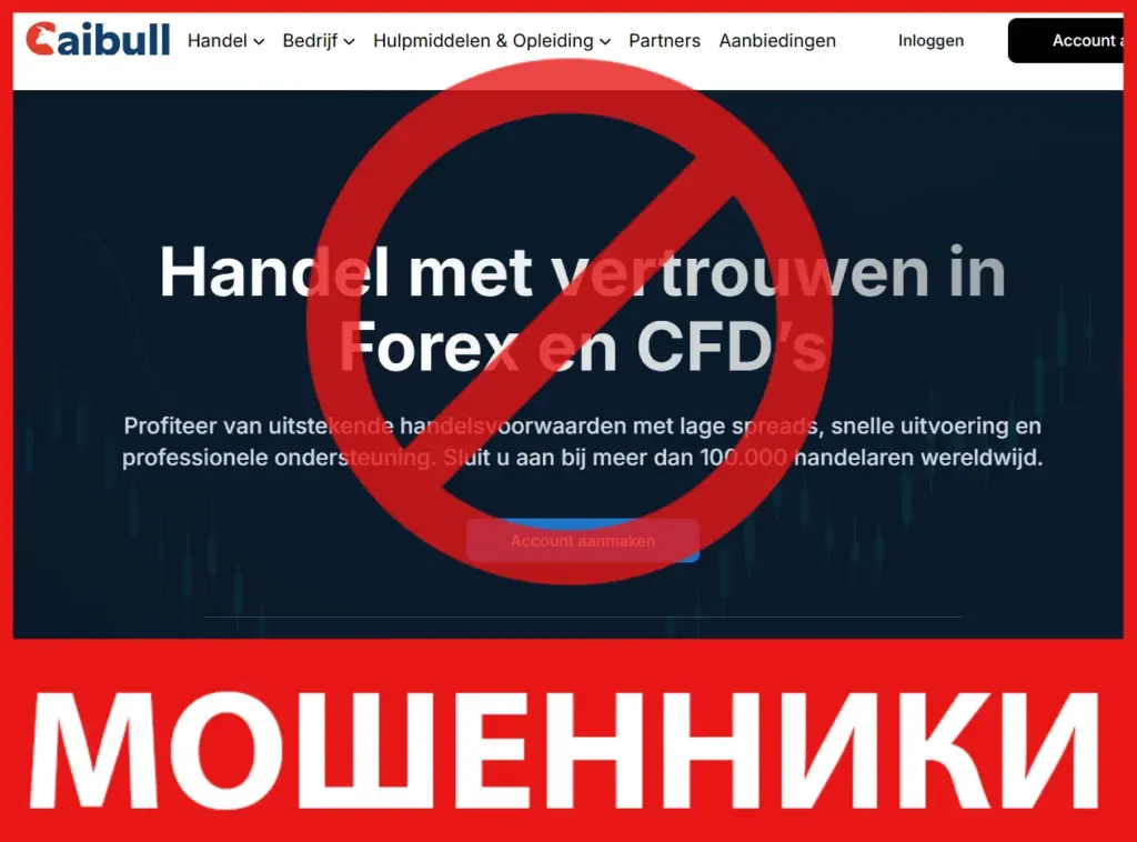 Caibull лицевая сторона скрин