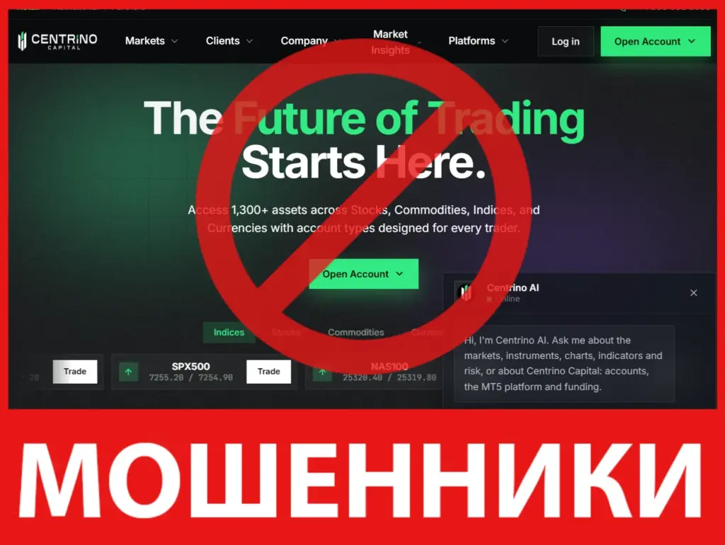 Centrino Capital лицевая сторона скрин