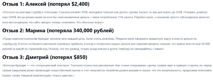 Crypdig 1 скрин