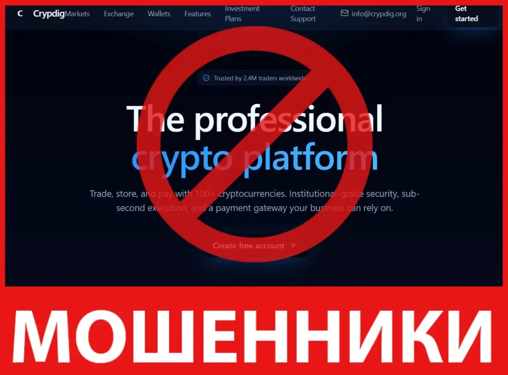 Crypdig лицевая сторона скрин