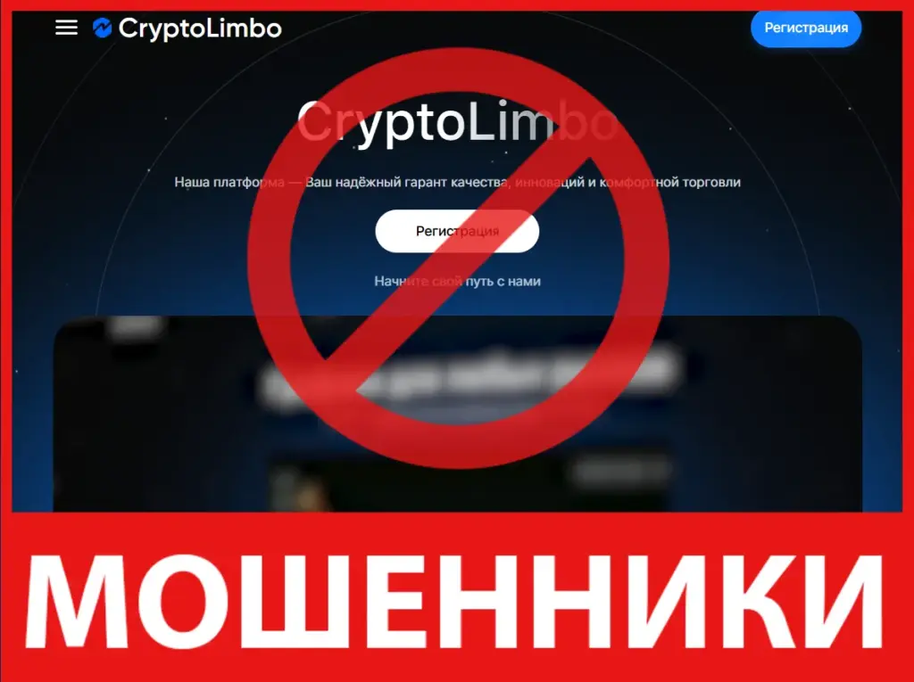 CryptoLimbo лицевая сторона скрин