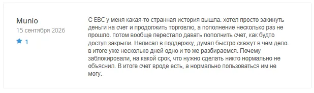 EBC FinancialGroup 1 скрин