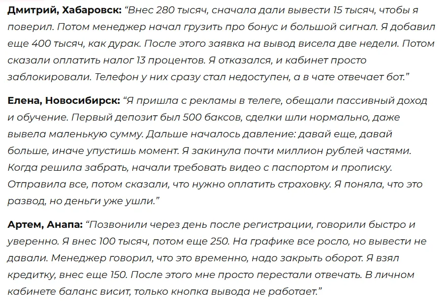 EdgeSync Markets 1 скрин