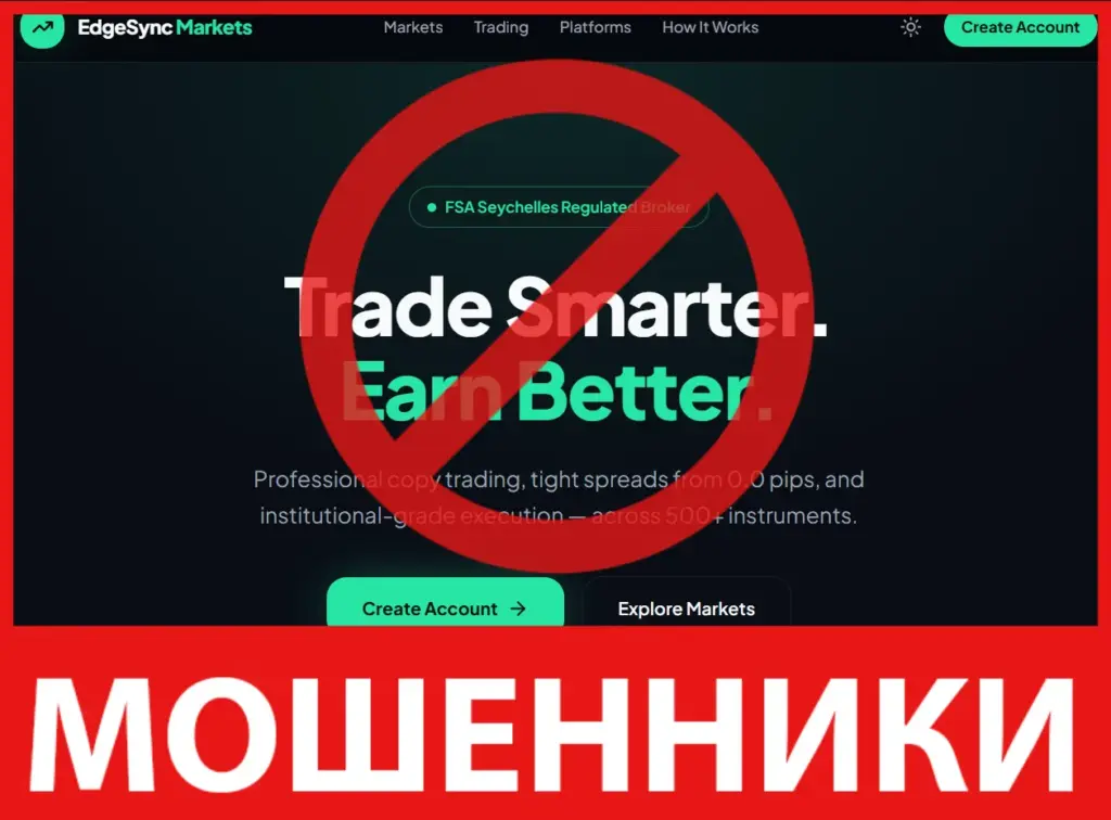 EdgeSync Markets лицевая сторона скрин