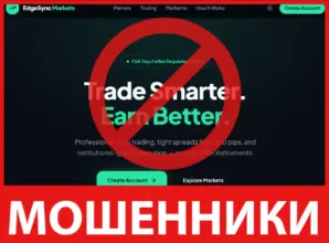EdgeSync Markets лицевая сторона скрин