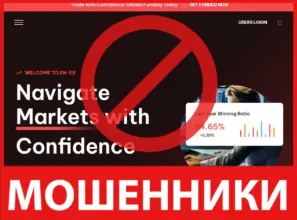 EN-EX лицевая сторона скрин