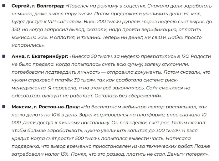 EXL-P 1 скрин