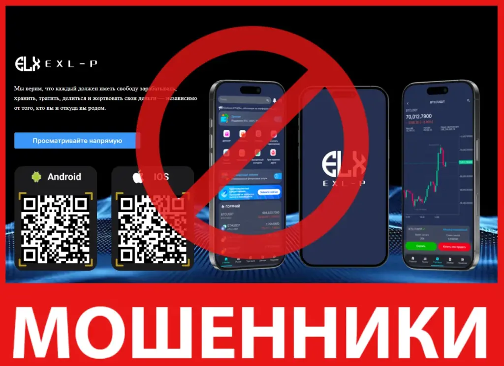 EXL-P лицевая сторона скрин