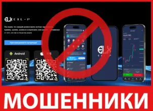 EXL-P лицевая сторона скрин