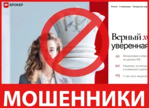 Ф-Брокер лицевая сторона скрин