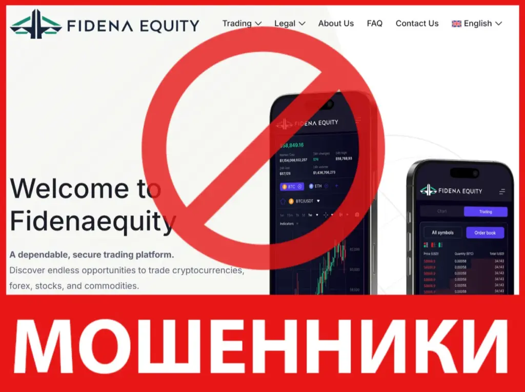 Fidenaequity лицевая сторона скрин