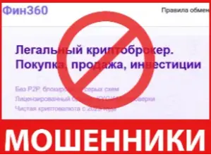 Фин360 лицевая сторона скрин