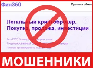 Фин360 лицевая сторона скрин