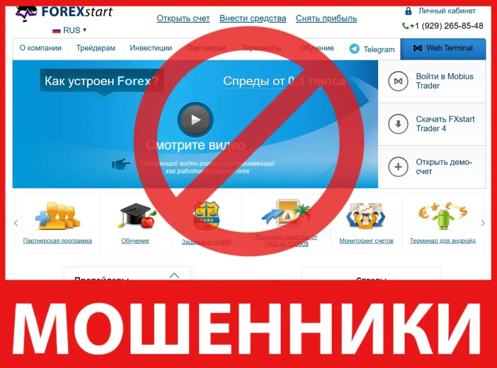 ForexStart лицевая сторона скрин