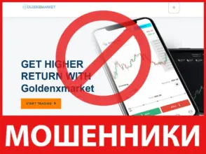 Goldenxmarket лицевая сторона скрин