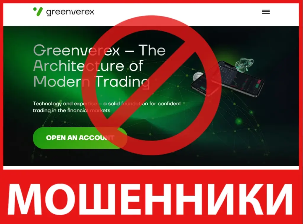 Greenverex лицевая сторона скрин