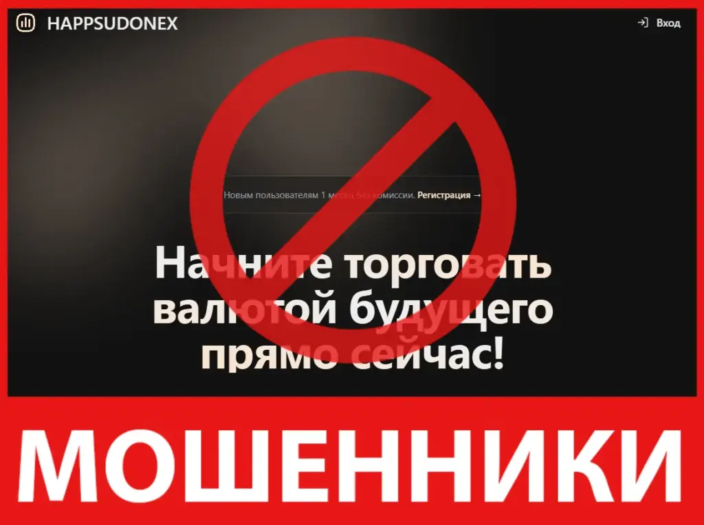 HAPPSUDONEX лицевая сторона скрин