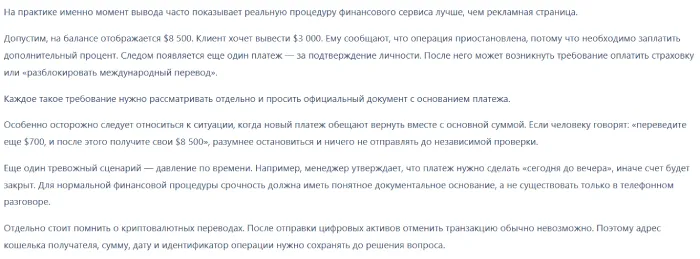 Influenceas 1 скрин