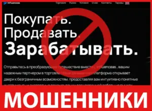Influenceas лицевая сторона скрин