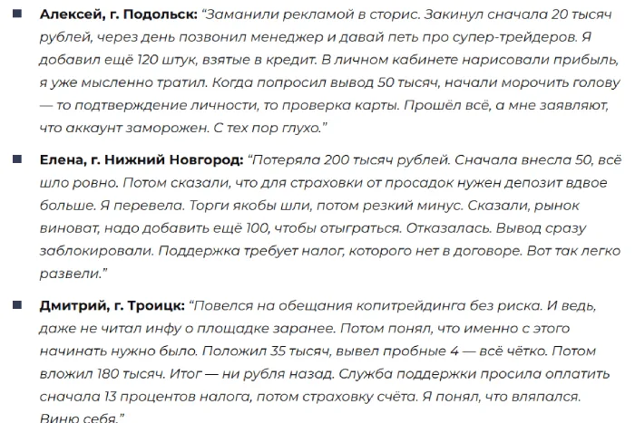 Interactive Copy Trade 1 скрин