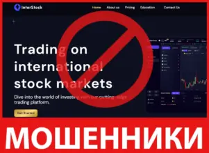 Interstock LLC лицевая сторона скрин