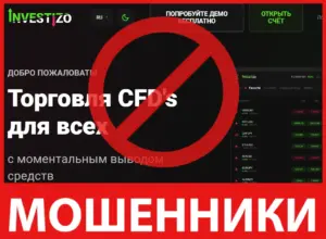 Investizo LTD лицевая сторона скрин