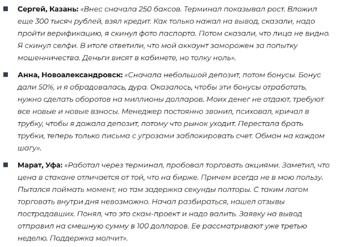 IzaTrade 1 скрин