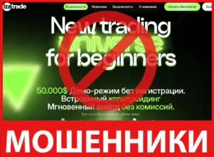 IzaTrade лицевая сторона скрин