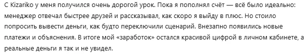 Kizariko 1 скрин