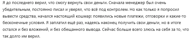 Кондор Капитал 1 скрин