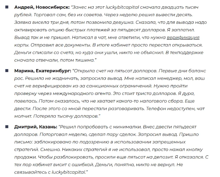 LBTCapital 1 скрин