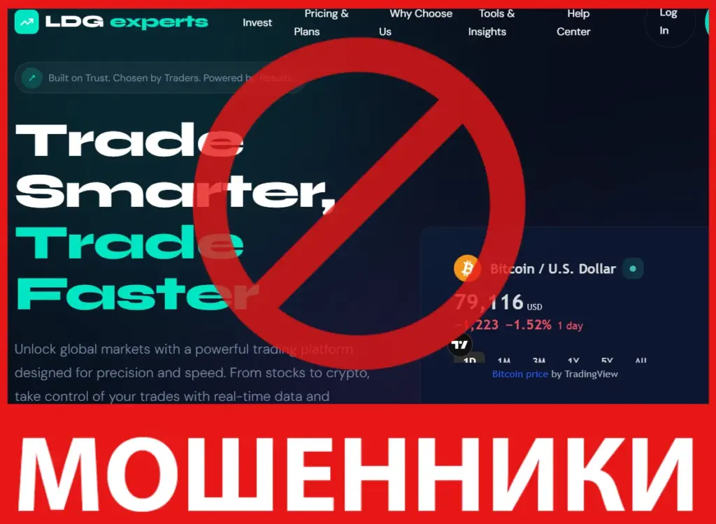LDGexperts лицевая сторона скрин
