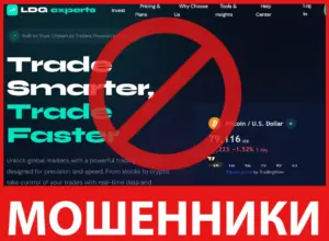LDGexperts лицевая сторона скрин