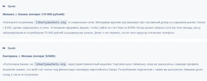 Liberty Markets Ltd 1 скрин